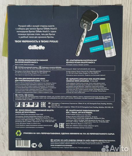 Мужской подарочный набор