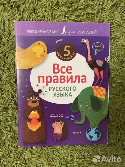 Книги для начальной школы 1-4кл