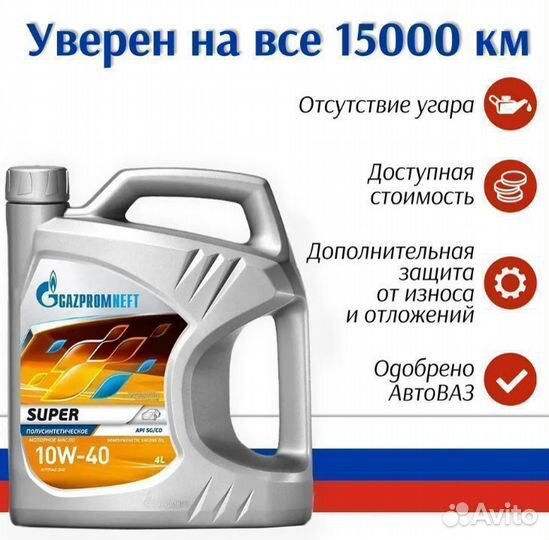 Моторное масло Газпром 10W-40 Полусинтетическое 4л