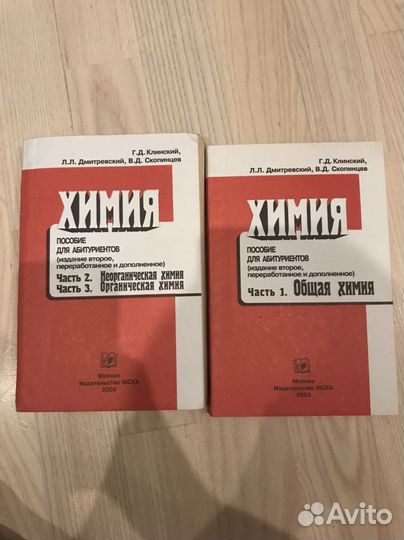 Учебники по химии