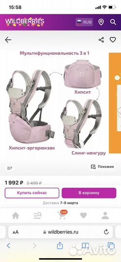 Рюкзак переноска кенгуру для новорожденных