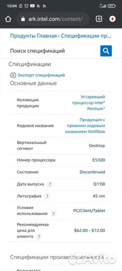 Процессор intel pentium