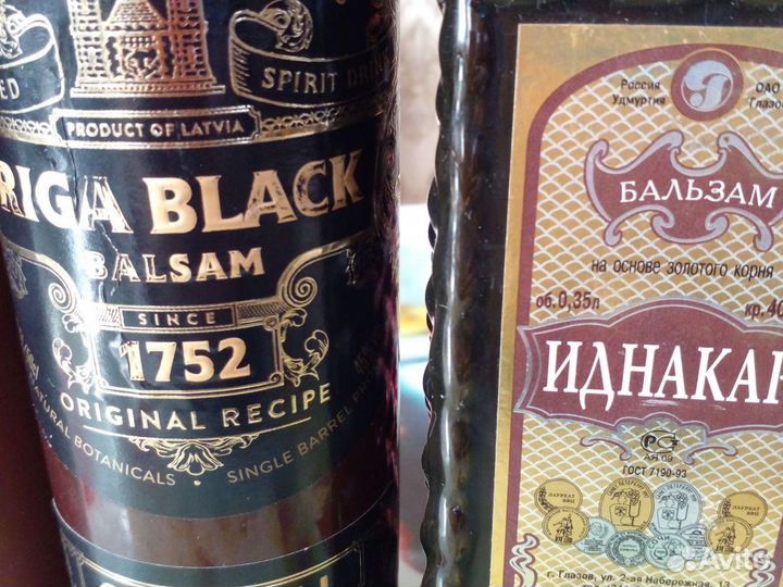 Бутылка керамическая СССР