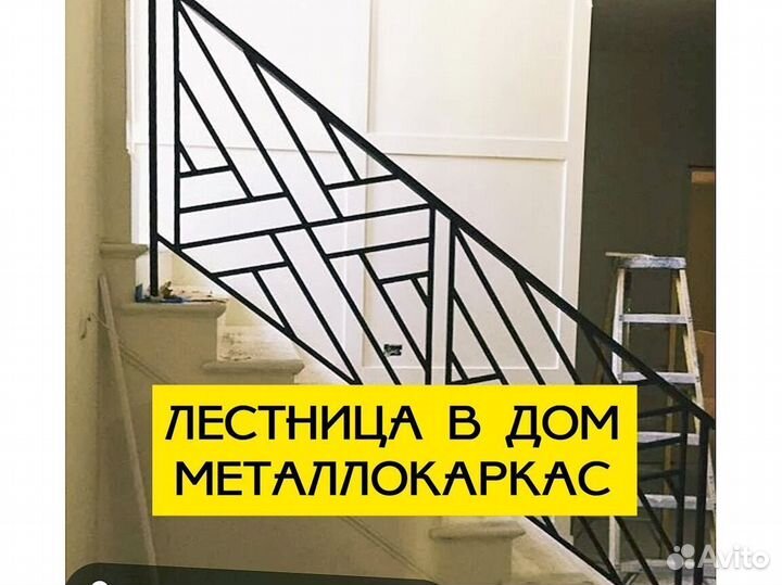 Лестница на металлокаркасе в таунхаус