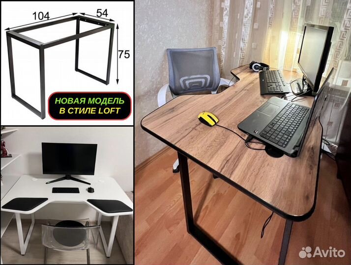 Игровой компьютерный стол