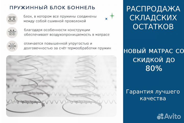 Матрас новый 80х190 жесткий