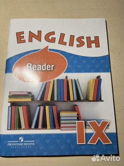 Учебники по английскому языку. 5,6,8 классы