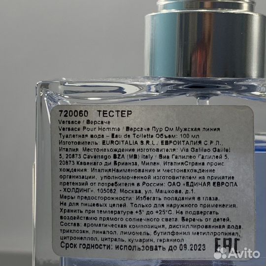 Оригинал Versace Pour Homme 100ml