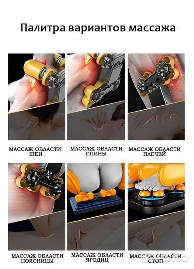 Массажное кресло