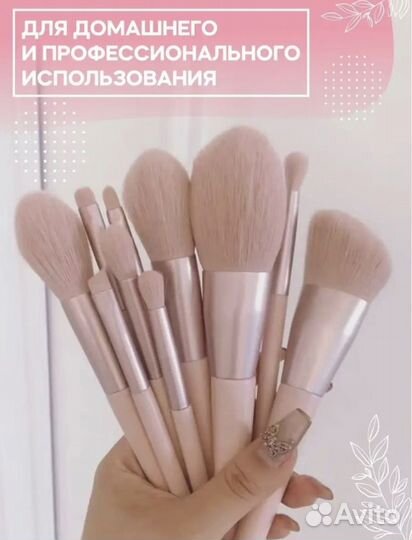 Набор кистей для макияжа