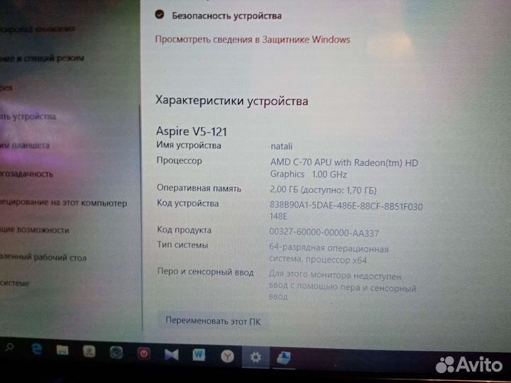 Ультрабук Acer