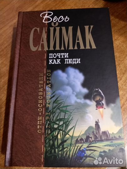 Книги фантастика новые
