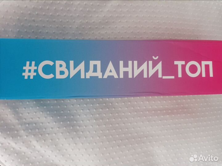 Игра на сближение 18+