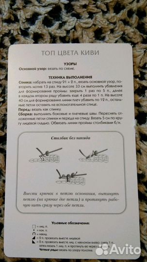 Стильные пуловеры. Карточки с техникой вязания
