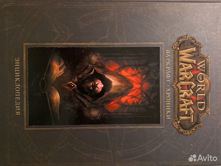 Книга по игре: 