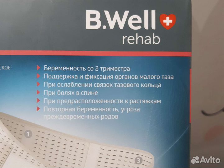 Бандаж для беременных b.well
