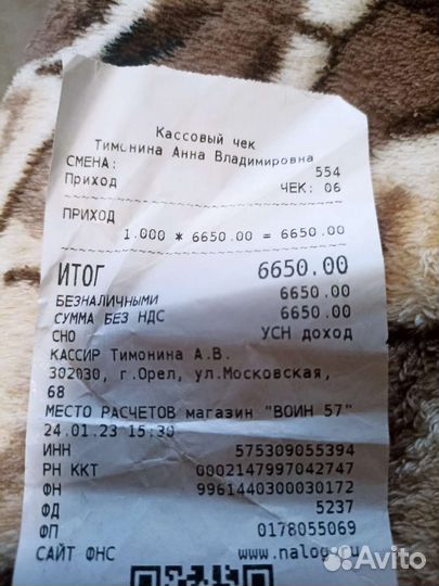 Тактический костюм мох