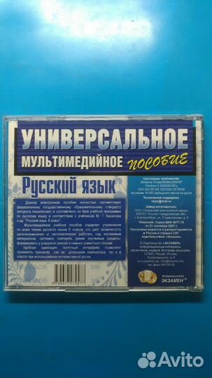 Русский язык 6 класс. Пособие к уч. Баранова фгос