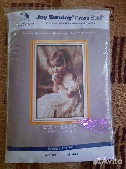 Набор для вышивки