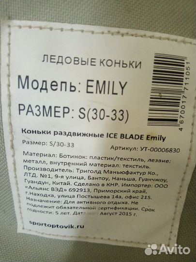 Коньки детские раздвижные 30 33