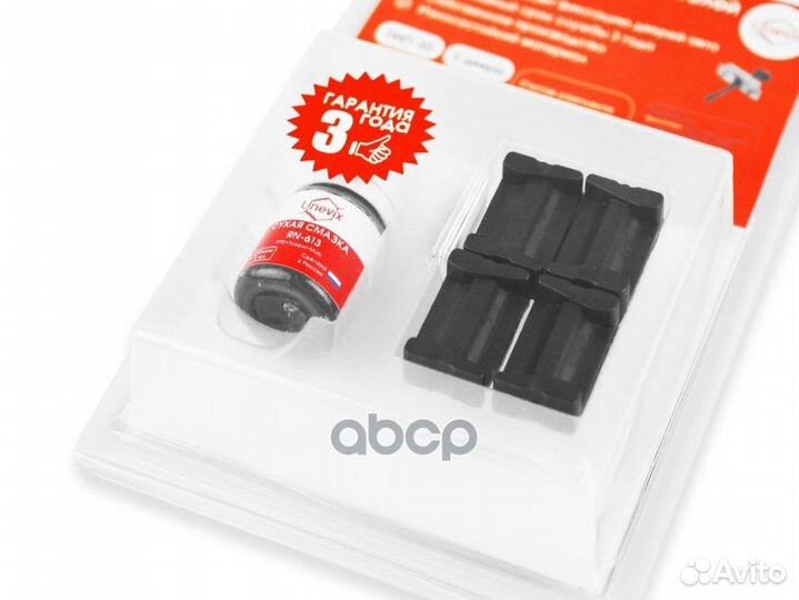 Ремкомплект ограничителей дверей тип 35, 2 двер