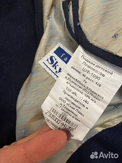 Школьная форма Ломоносов sky lake 170-176