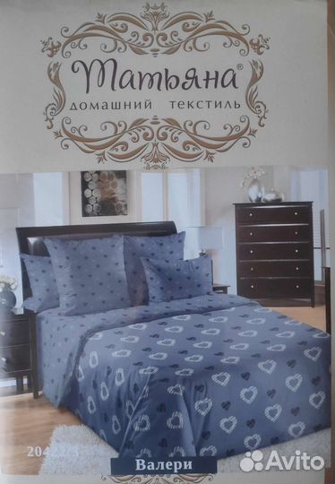 Постельное белье евро новое