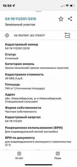 Участок 3,43 га (ИЖС)