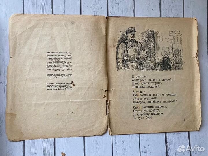 Александрова З. Отец