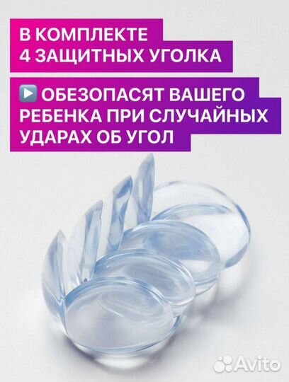 Уголок защитный силиконовый