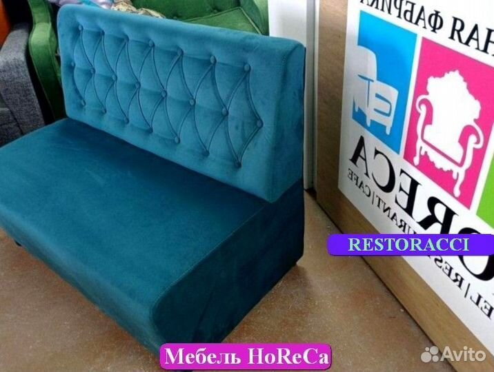 Мебель для кафе, офиса, ресторана