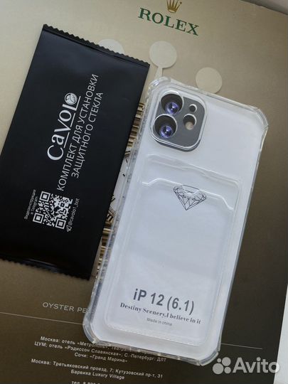 Чехол на iPhone 12