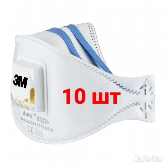 Респиратор 3М 9322+ aura FFP2, 10шт