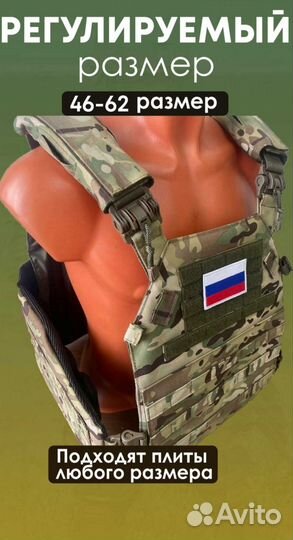 Бронежилет быстросброс
