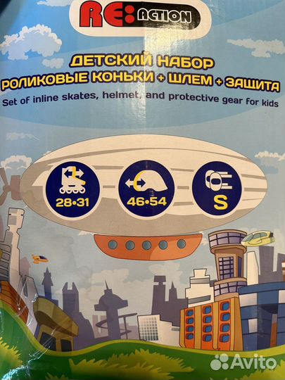 Роликовые коньки+шлем+защита