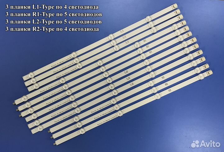 0216 Светодиоды подсветка LG 47 Row2.1 Rev 0.7