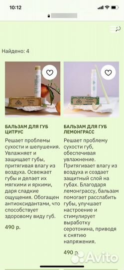Бальзам д/губ на основе пчелиного воска