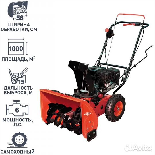 Снегоуборщик elitech см 6 (ковш 560*430мм)