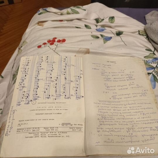 Самоучитель игры на гитаре Владимира Катанского