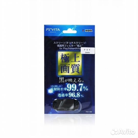 PS Vita Пленка защитная
