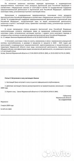 Регистрация ИП на УСН, ООО в регионы с 1% удалённо