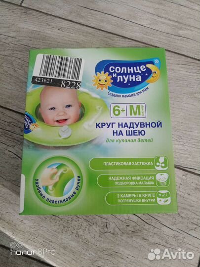 Круг для купания новорожденных