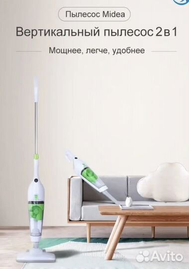 Вертикальный пылесос Midea