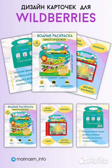 Инфографика для маркетплейсов дизайн карточек