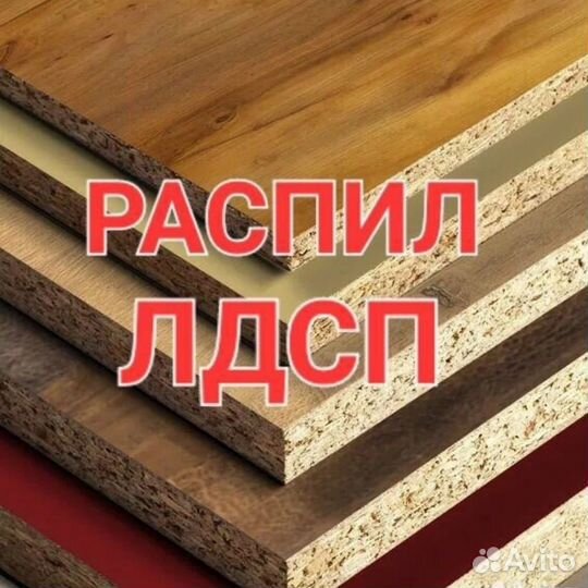 Распил и кромление. Сверловка, сборка