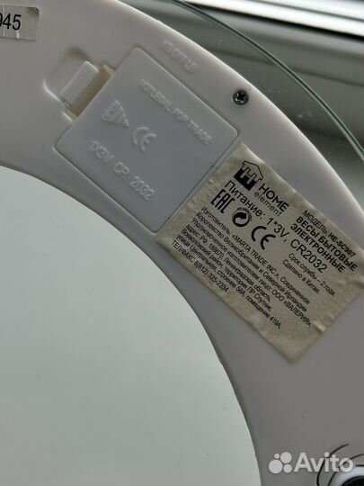 Весы напольные электронные