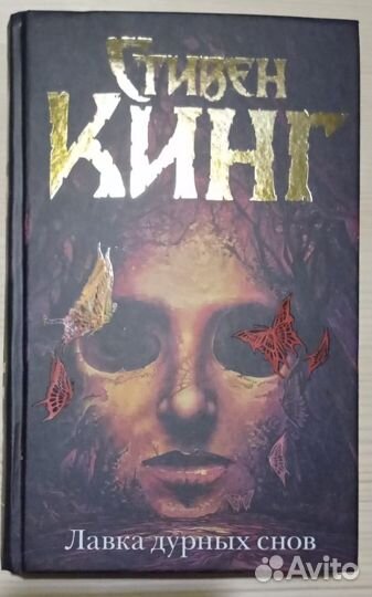 Стивен Кинг и Лавкрафт