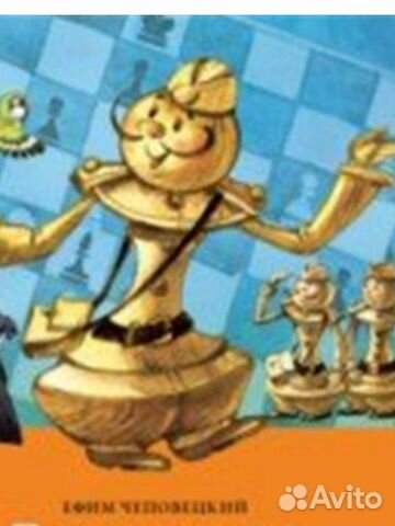 Книга Приключения шахматного солдата Пешкина