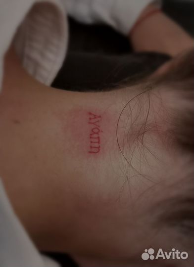 Татуировка бесплатно
