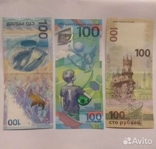 Коллекционные купюры